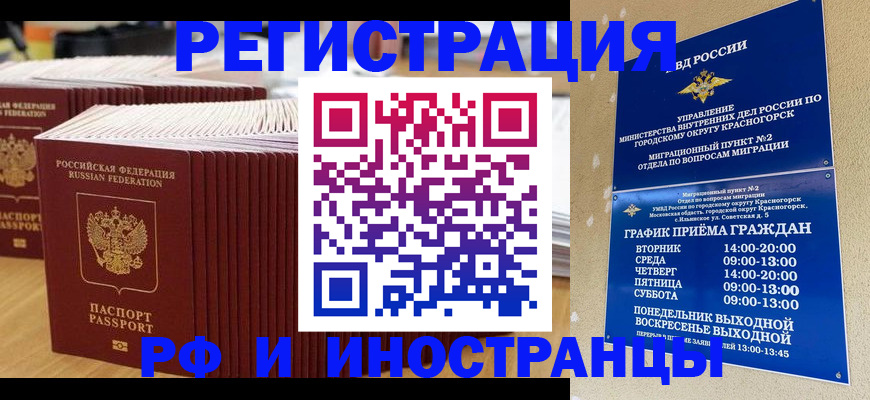 регистрация для дет. сада в Пласте