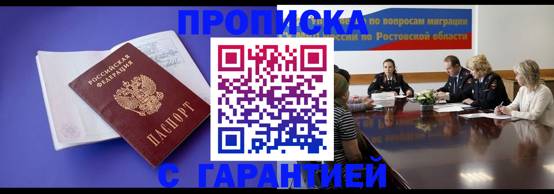 найти адрес прописки в Пласте