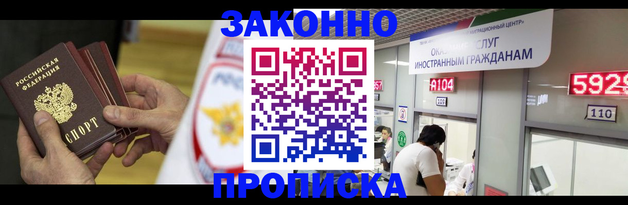 прописка в квартире в Пласте