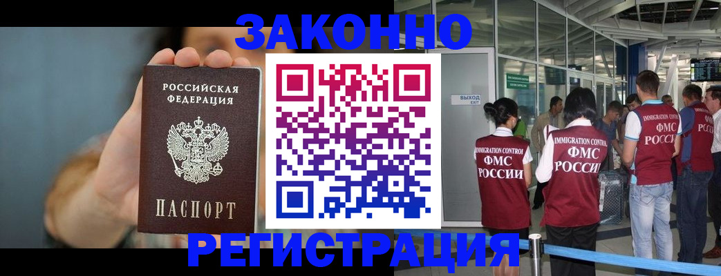 прописка поиск в Пласте